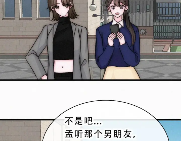 《偏偏宠爱》第182话 都是你的图39