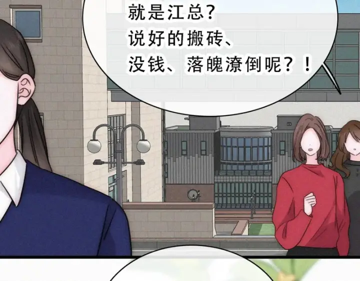 《偏偏宠爱》第182话 都是你的图40