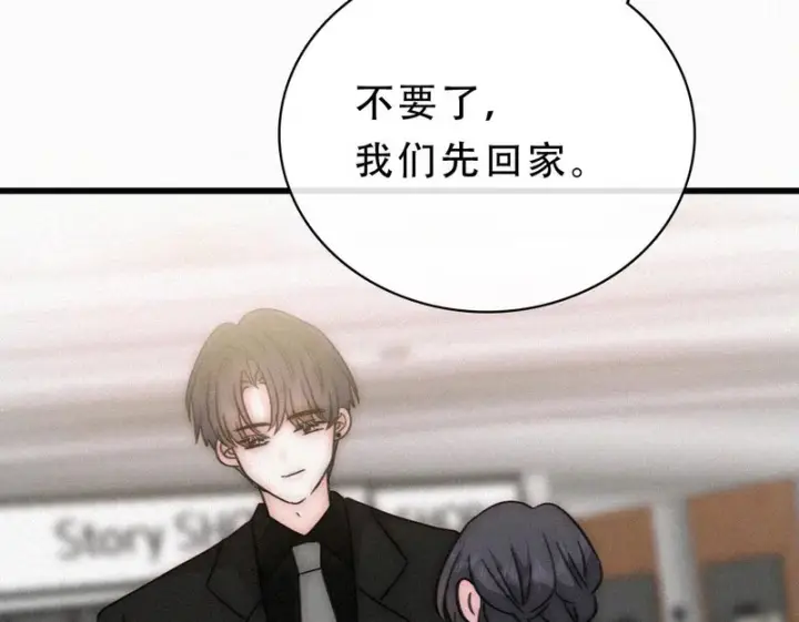 《偏偏宠爱》第182话 都是你的图50