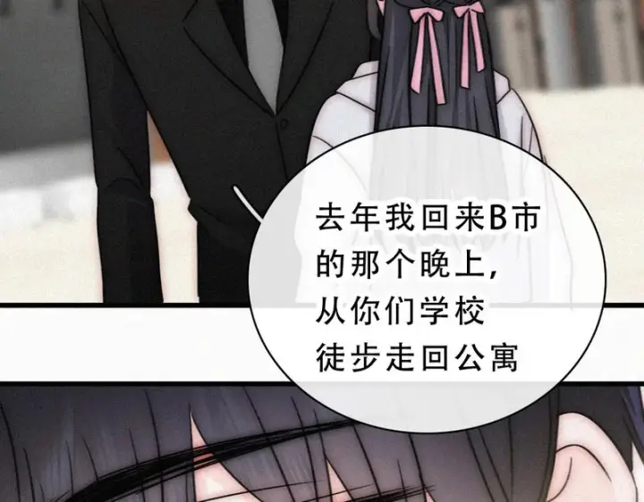 《偏偏宠爱》第182话 都是你的图51