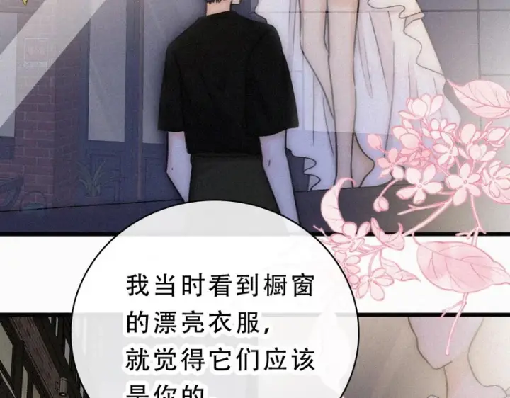 《偏偏宠爱》第182话 都是你的图54