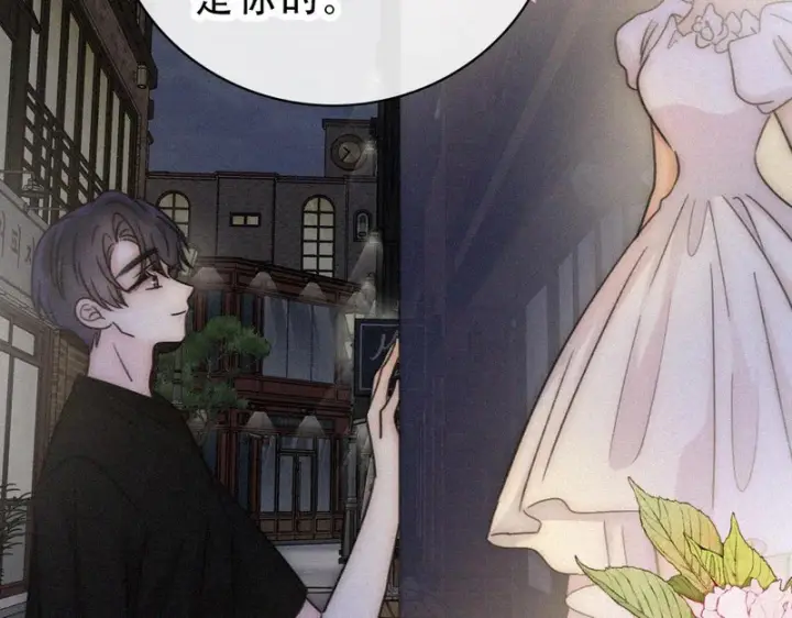 《偏偏宠爱》第182话 都是你的图55