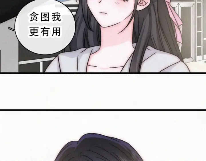 《偏偏宠爱》第182话 都是你的图65
