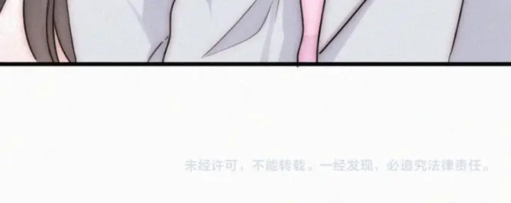 《偏偏宠爱》第182话 都是你的图69