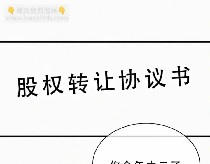 《偏偏宠爱》第183话 都给你图12