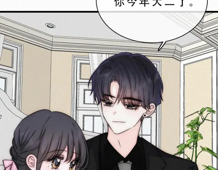 《偏偏宠爱》第183话 都给你图13