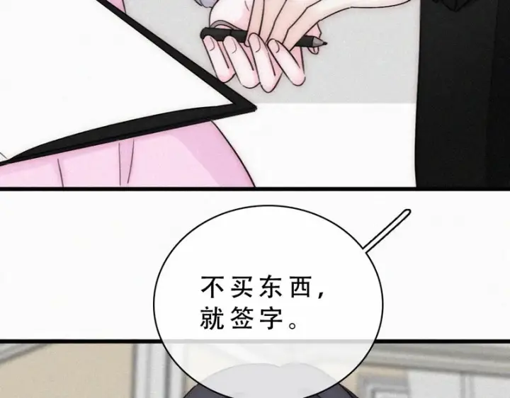 《偏偏宠爱》第183话 都给你图15