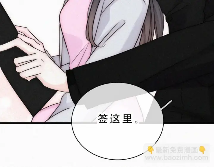 《偏偏宠爱》第183话 都给你图19