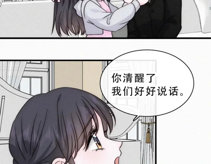 《偏偏宠爱》第183话 都给你图23