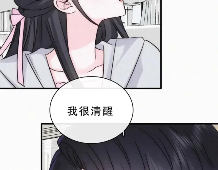 《偏偏宠爱》第183话 都给你图24