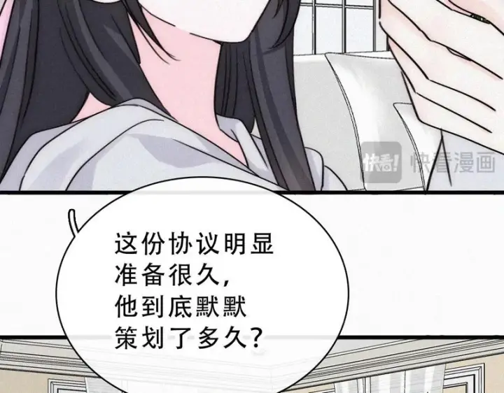 《偏偏宠爱》第183话 都给你图29