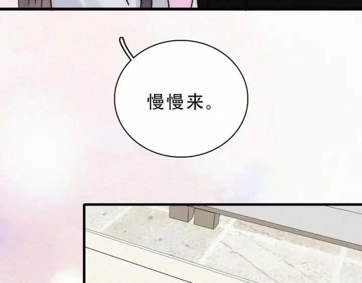 《偏偏宠爱》第183话 都给你图33