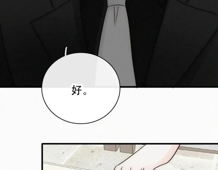 《偏偏宠爱》第183话 都给你图36