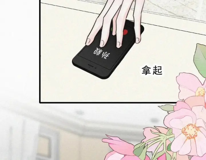 《偏偏宠爱》第183话 都给你图37