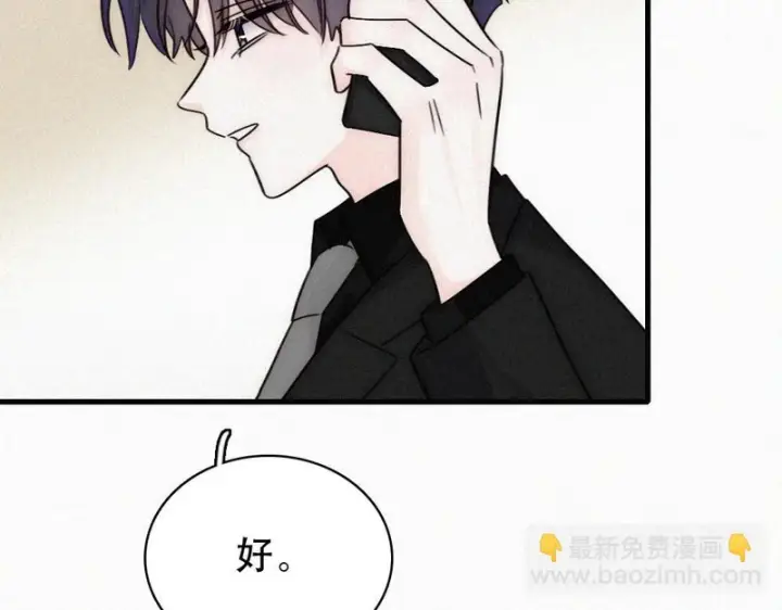 《偏偏宠爱》第183话 都给你图40