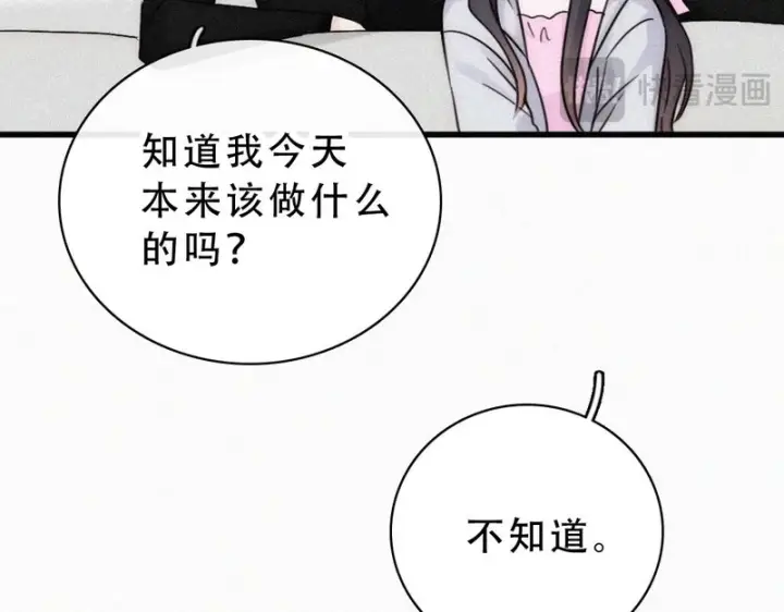 《偏偏宠爱》第183话 都给你图42
