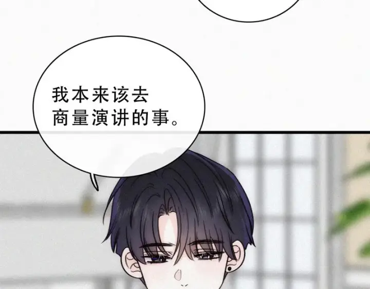《偏偏宠爱》第183话 都给你图43