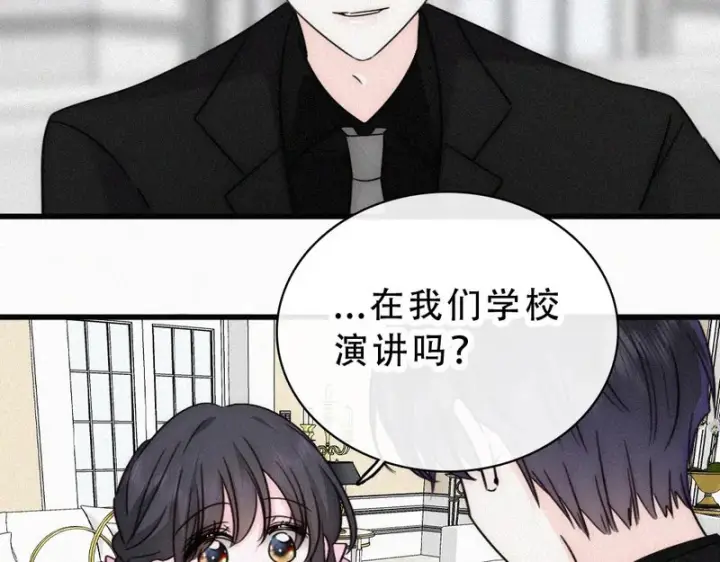 《偏偏宠爱》第183话 都给你图44