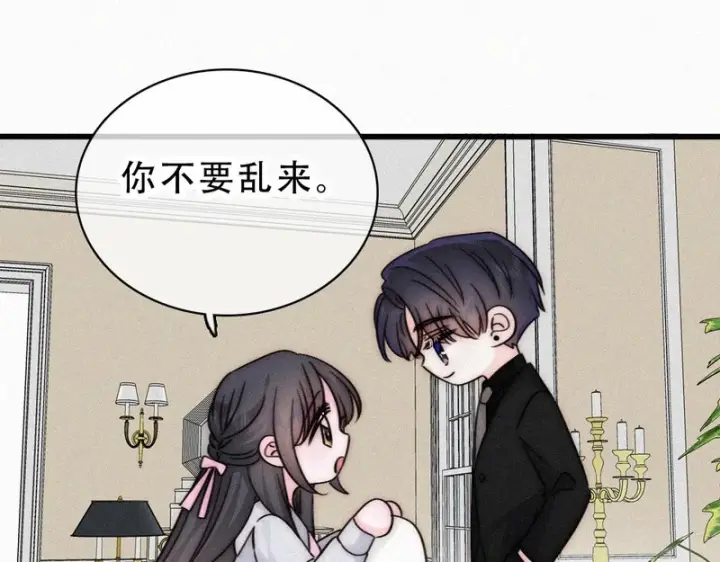《偏偏宠爱》第183话 都给你图52
