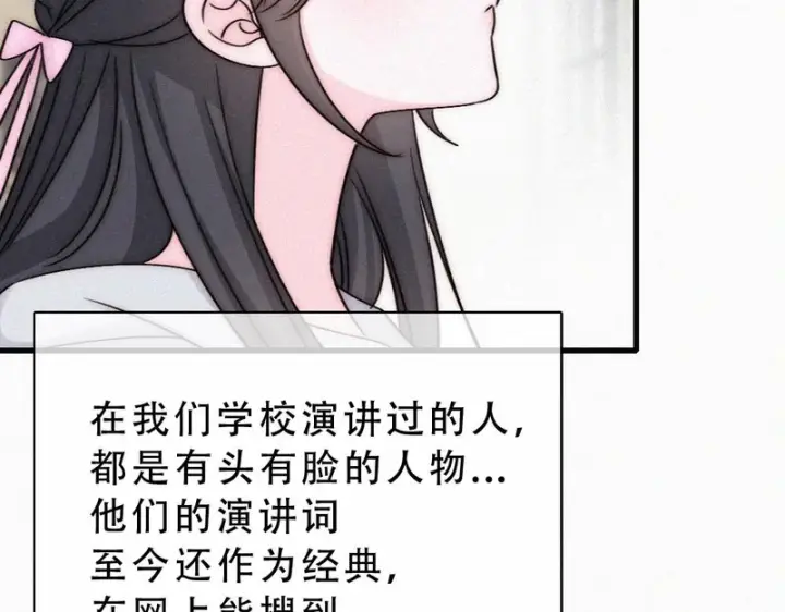 《偏偏宠爱》第183话 都给你图54