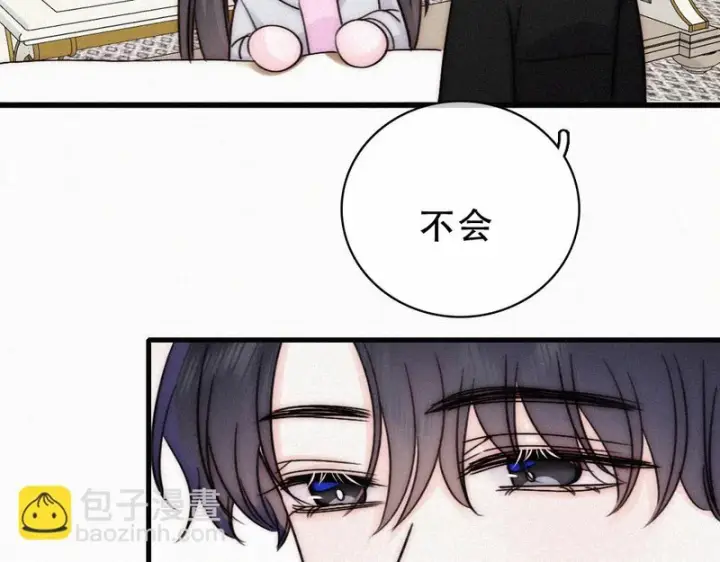 《偏偏宠爱》第183话 都给你图58