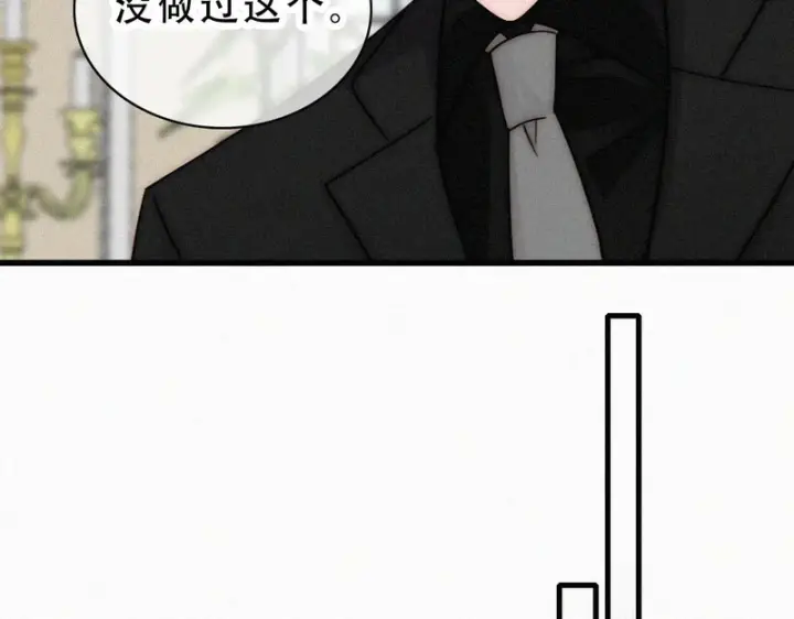 《偏偏宠爱》第183话 都给你图62