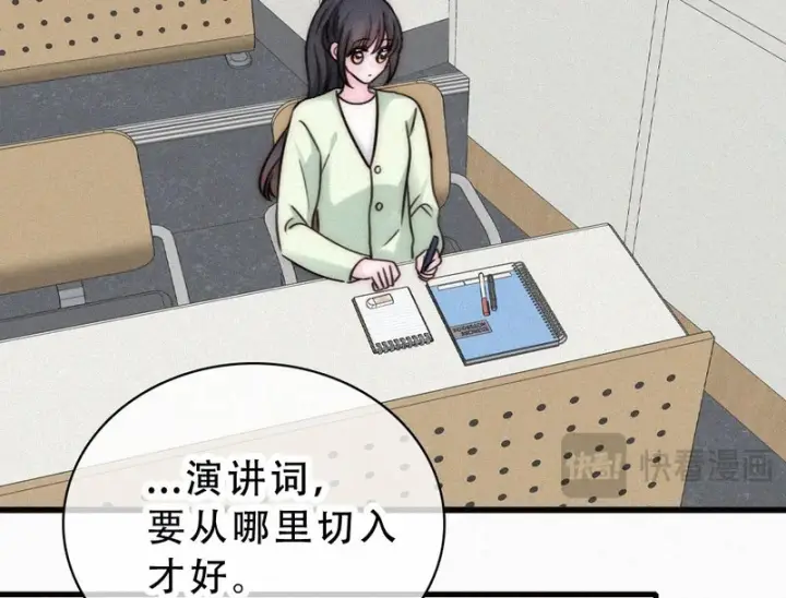 《偏偏宠爱》第183话 都给你图65
