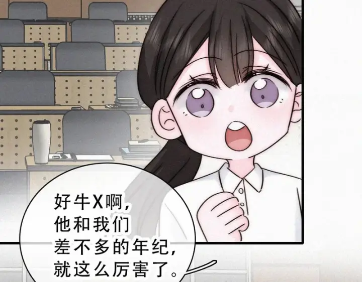 《偏偏宠爱》第183话 都给你图71