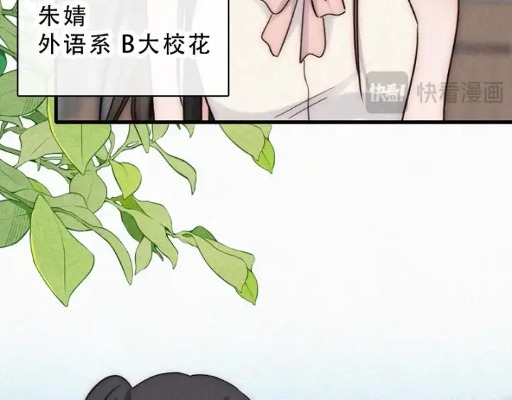 《偏偏宠爱》第184话 陪我图12