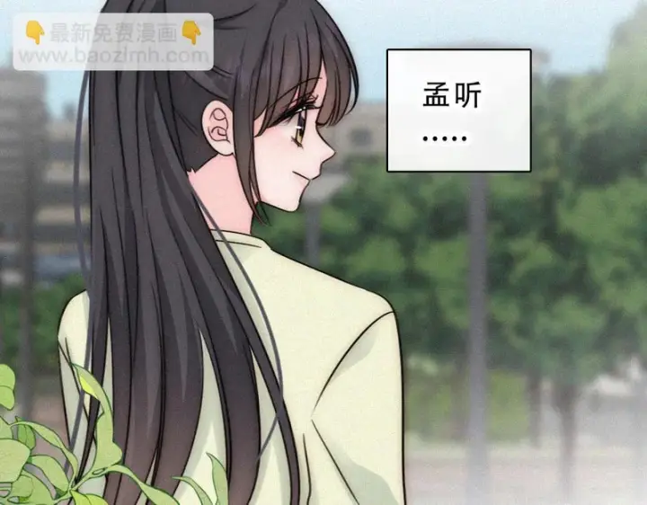 《偏偏宠爱》第184话 陪我图13