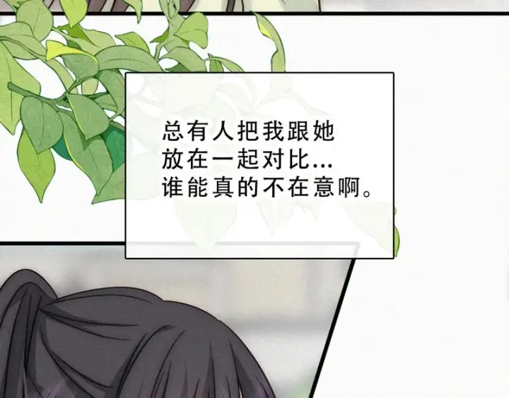 《偏偏宠爱》第184话 陪我图14