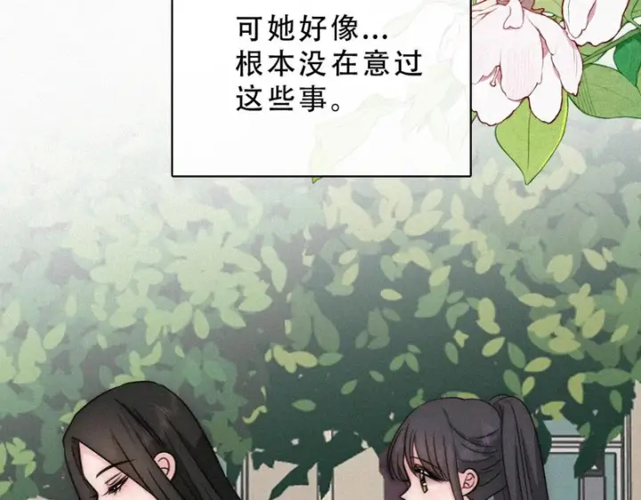 《偏偏宠爱》第184话 陪我图19