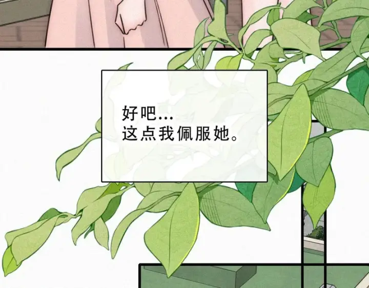 《偏偏宠爱》第184话 陪我图21