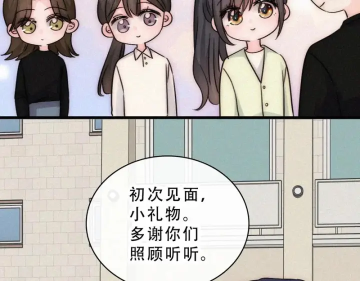 《偏偏宠爱》第184话 陪我图32