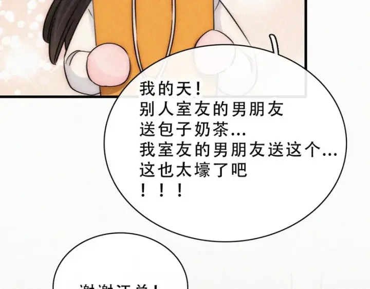 《偏偏宠爱》第184话 陪我图35