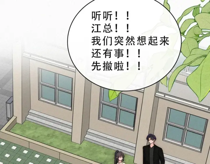 《偏偏宠爱》第184话 陪我图39