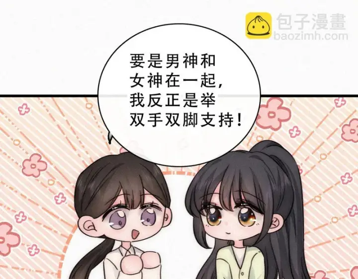 《偏偏宠爱》第184话 陪我图5