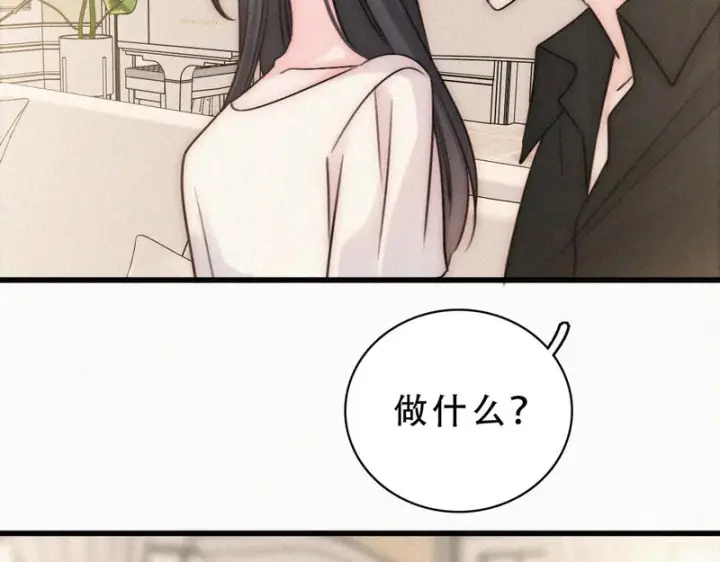 《偏偏宠爱》第184话 陪我图56
