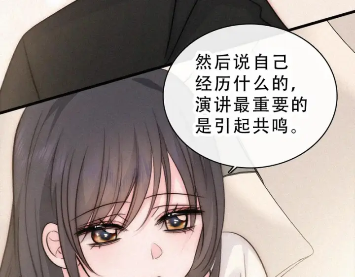 《偏偏宠爱》第184话 陪我图65