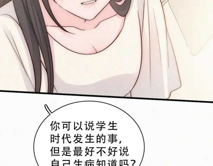 《偏偏宠爱》第184话 陪我图66