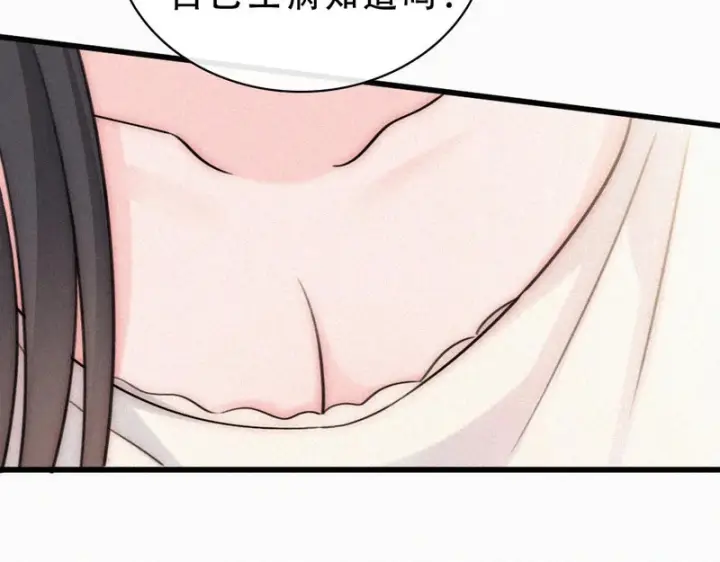 《偏偏宠爱》第184话 陪我图67