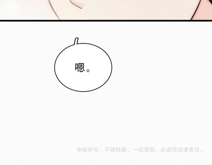 《偏偏宠爱》第184话 陪我图69