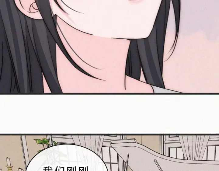 《偏偏宠爱》第185话 给亲下呗图17
