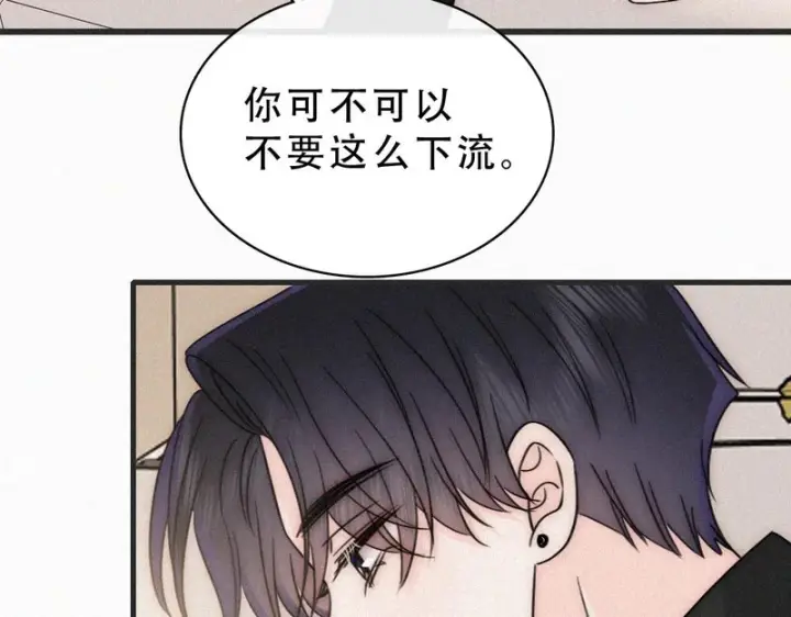 《偏偏宠爱》第185话 给亲下呗图19