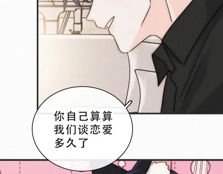 《偏偏宠爱》第185话 给亲下呗图20