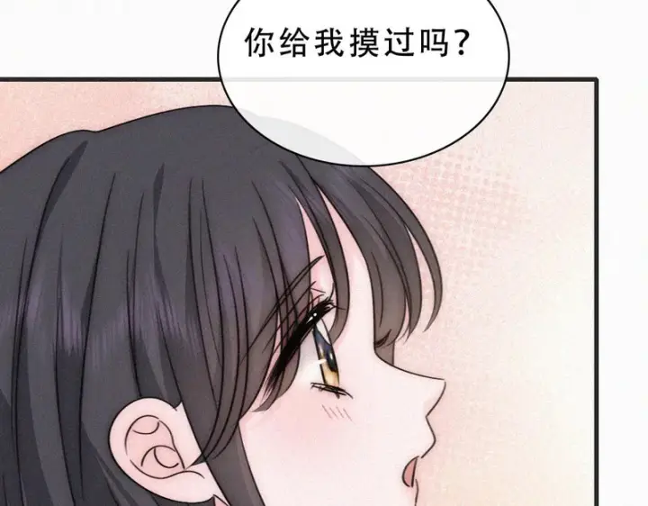 《偏偏宠爱》第185话 给亲下呗图22