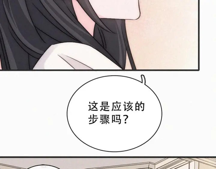 《偏偏宠爱》第185话 给亲下呗图23