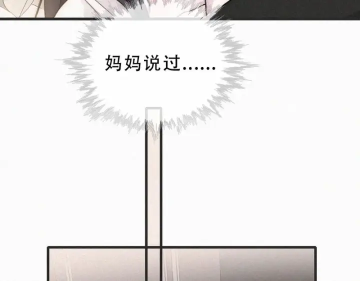 《偏偏宠爱》第185话 给亲下呗图26