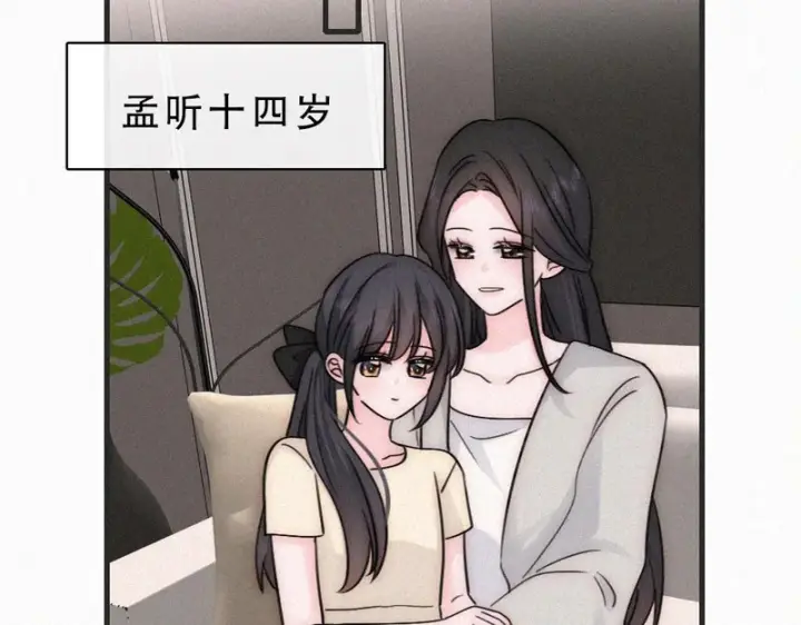 《偏偏宠爱》第185话 给亲下呗图27