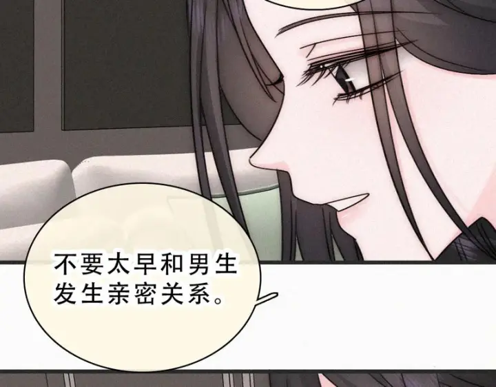 《偏偏宠爱》第185话 给亲下呗图29